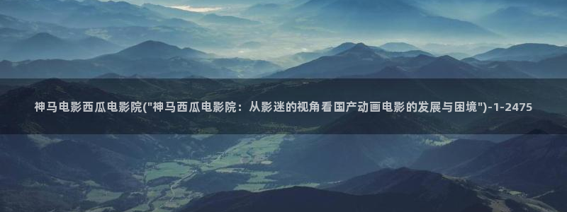 长歌行电视剧免费观看西瓜影院